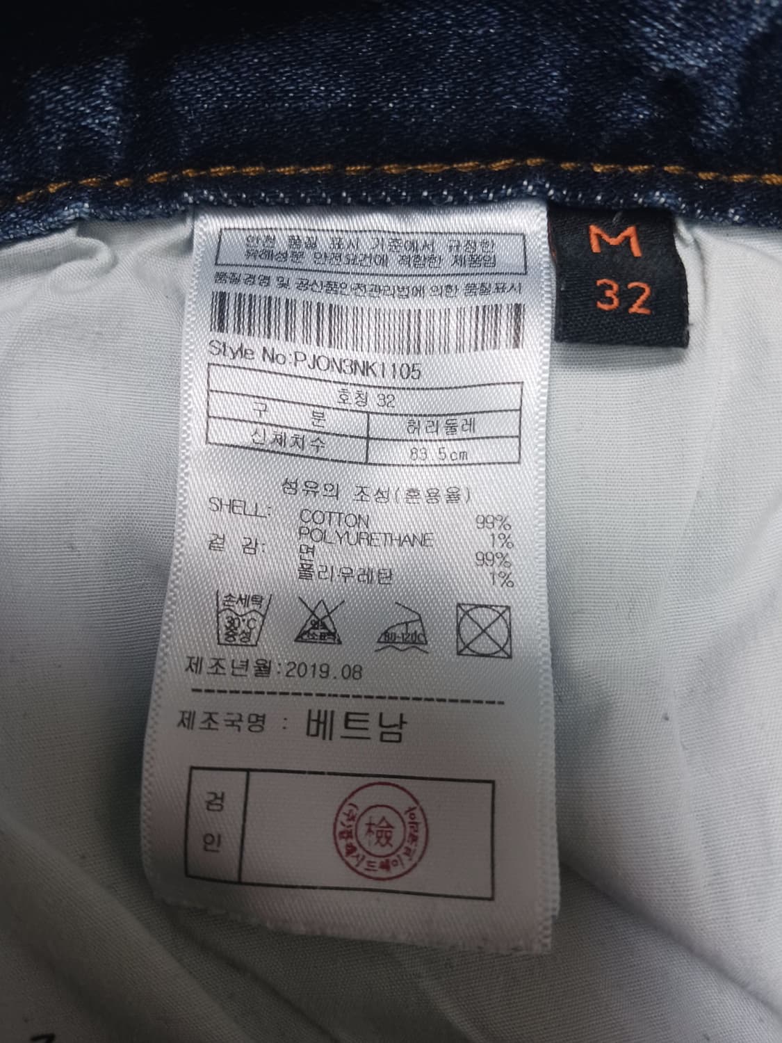 [32] 플랙 진 중청 노이커츠 슬림 크롭진 청바지 상품이미지10