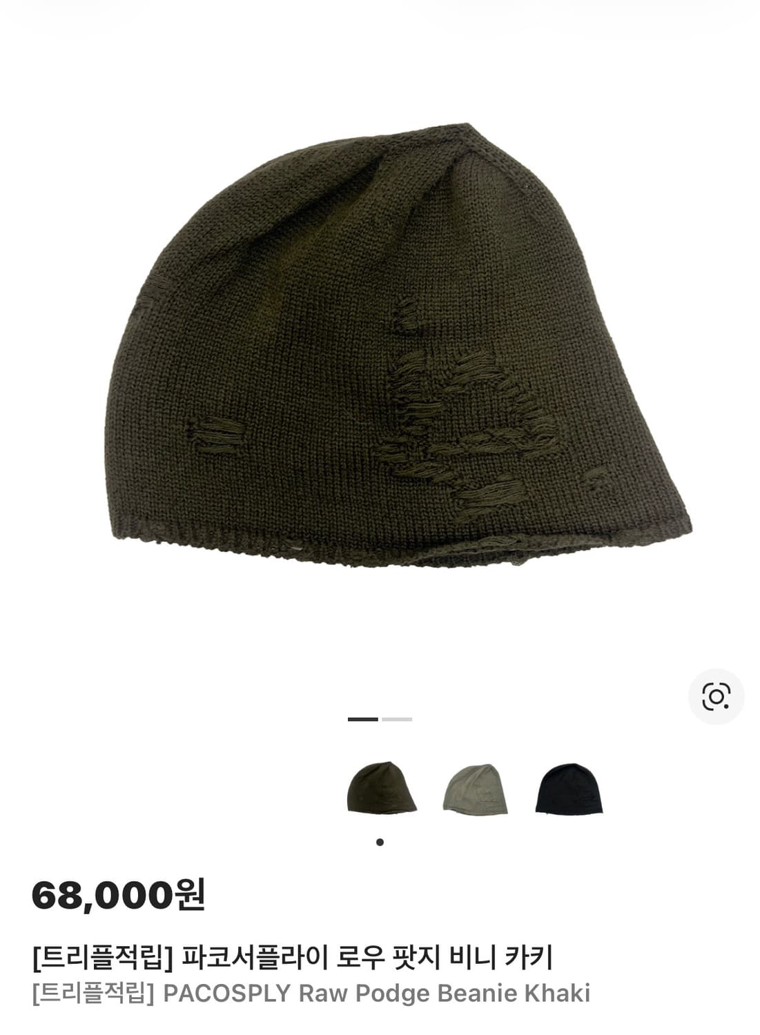파코서플라이 로우 팟지 비니 카키 상품이미지1