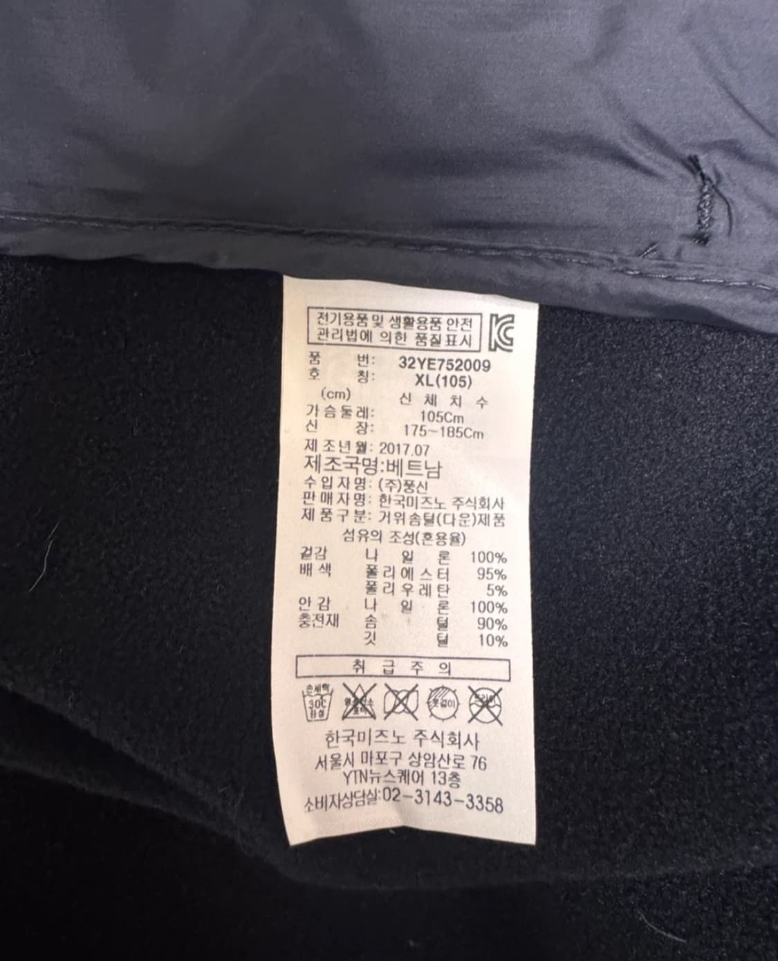 상태 S) 미즈노 거위털 패딩조끼 XL 구스다운 상품이미지4