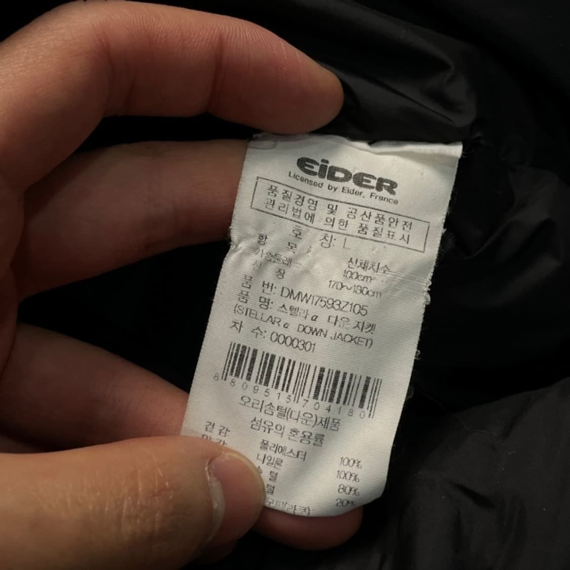 100 아이더 스텔라 라쿤 패딩  상품이미지4