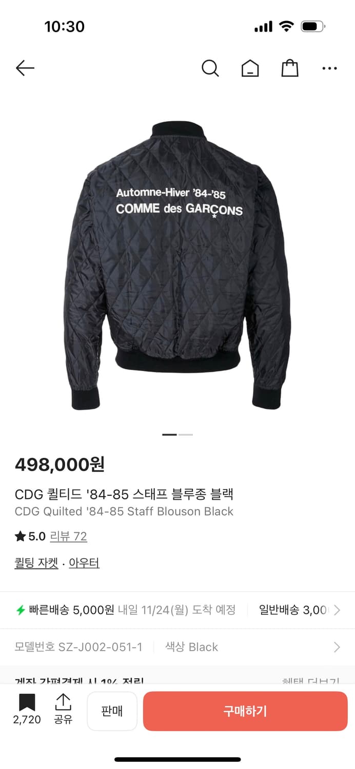 (L) CDG 퀄티드 스태프 블루종 상품이미지1