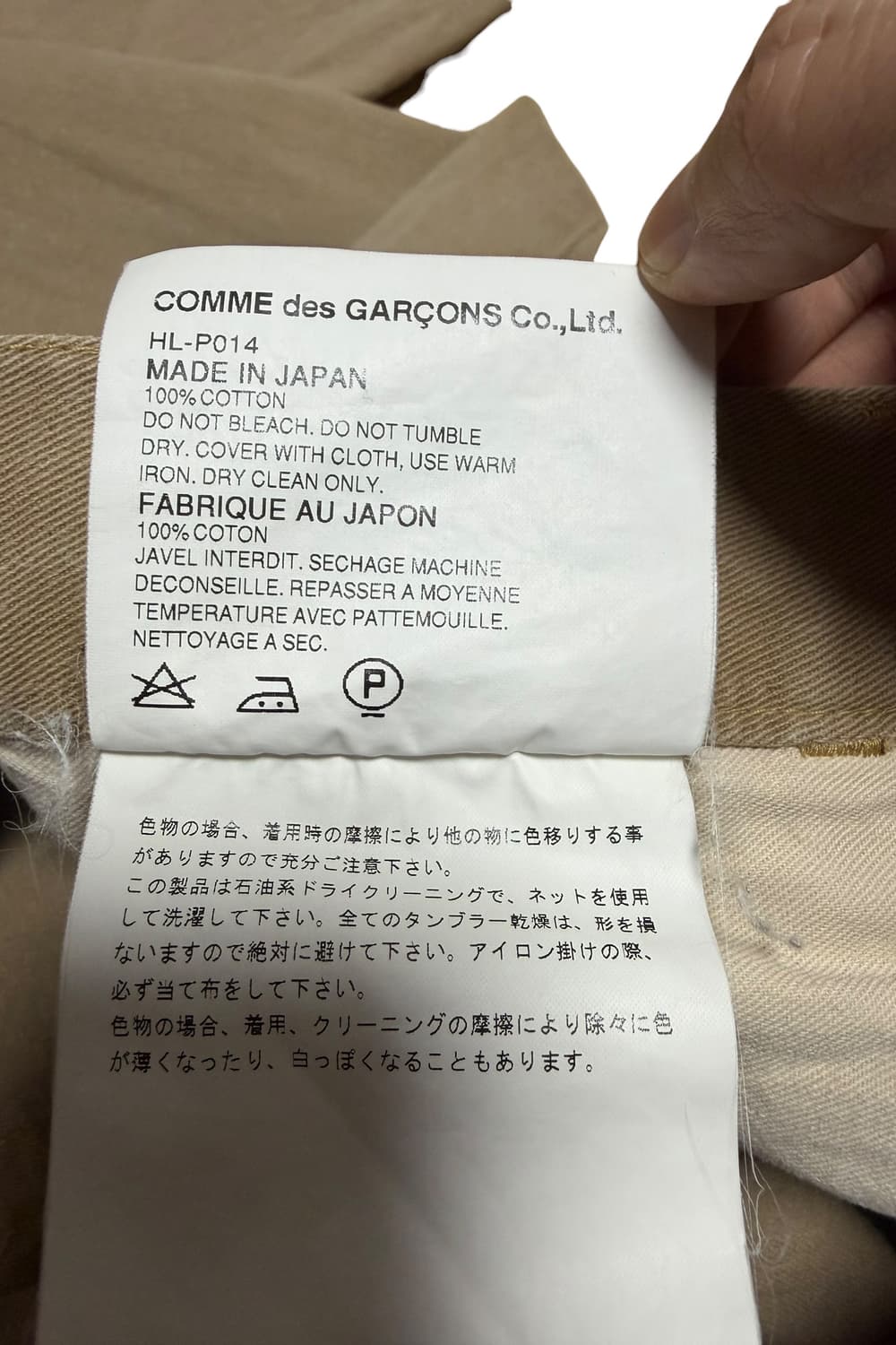 꼼데가르송 옴므 2003 코튼 스트레이트 팬츠 상품이미지9