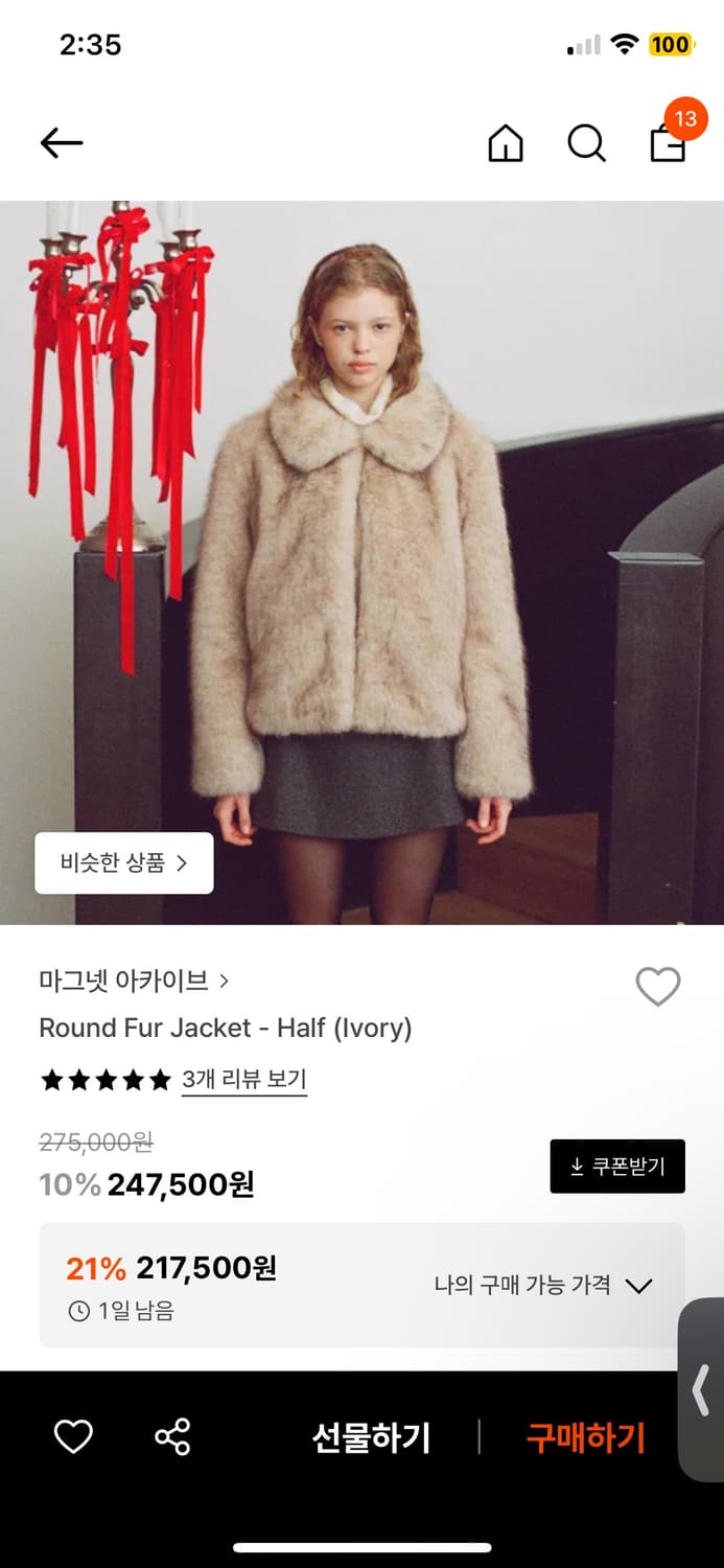 마그넷 아카이브 퍼자켓 하프 새상품 (정가 275,000원) 상품이미지2