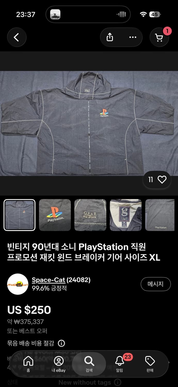 1999 플레이스테이션 프로모션 윈드브레이커 상품이미지2