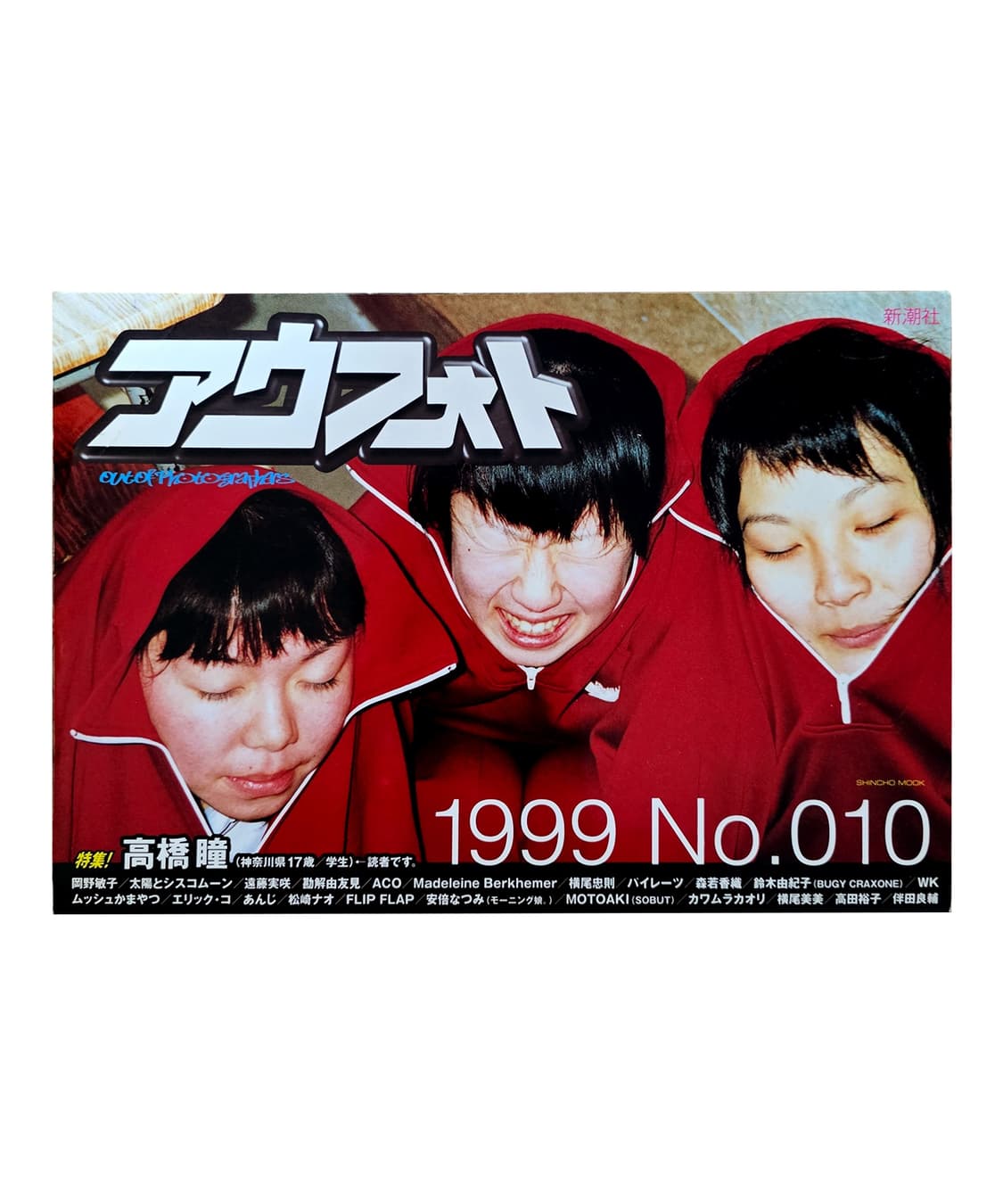 OUT OF PHOTOGRAPHERS 1999, No.010 상품이미지2