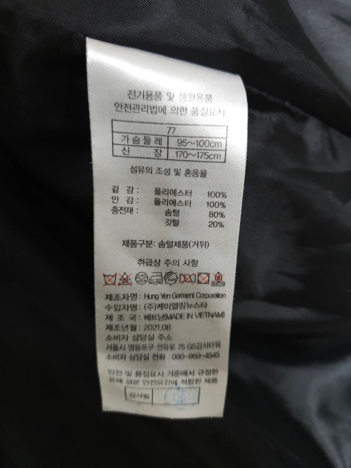 소울 구스다운 푸퍼 패딩 (95/M) 상품이미지7