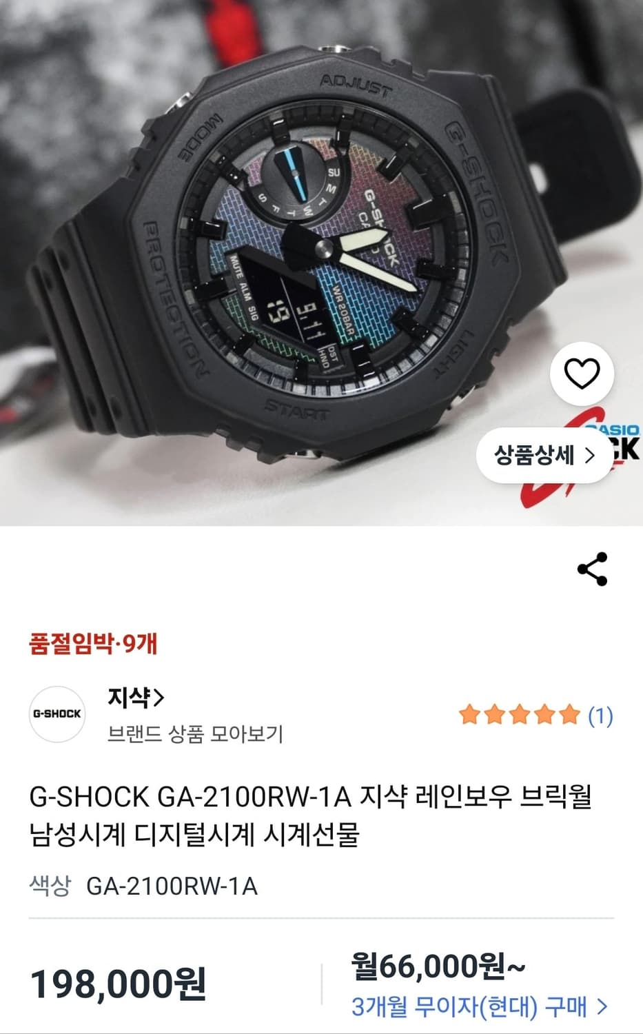 카시오 지샥 GA-2100 레인보우 시계 상품이미지3