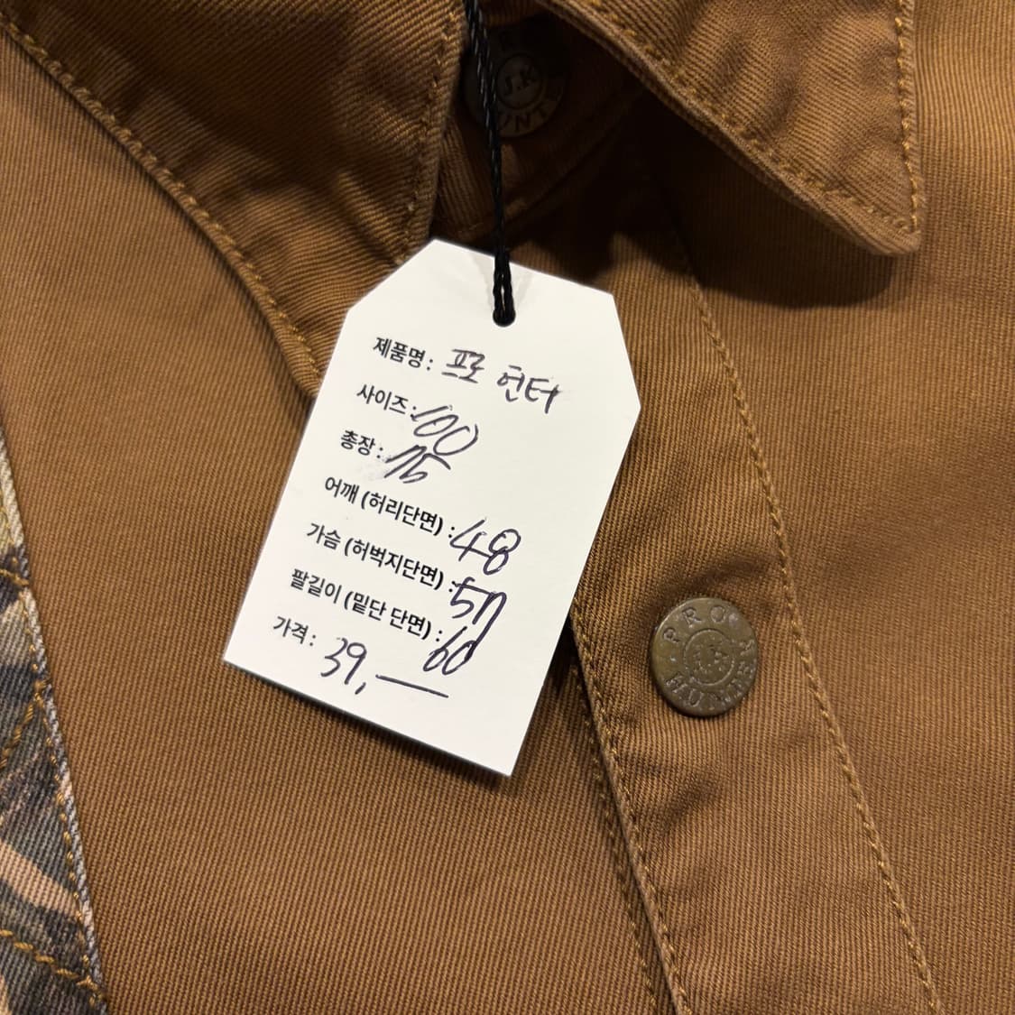 [100] 프로헌터 리얼트리 패턴 긴팔 셔츠 브라운 D712 상품이미지6