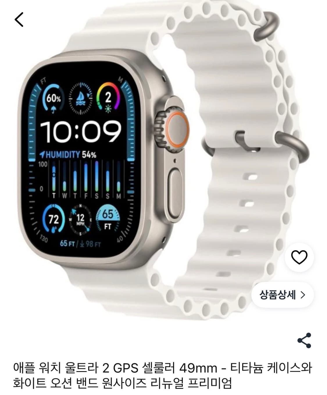 구매) 애플워치 울트라 2 상품이미지1