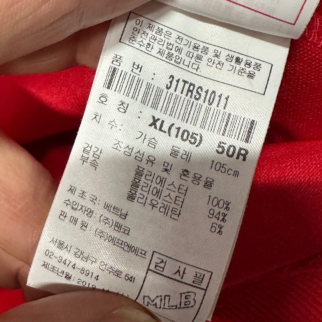 MLB 양키스 레드 트랙자켓 XL 상품이미지3