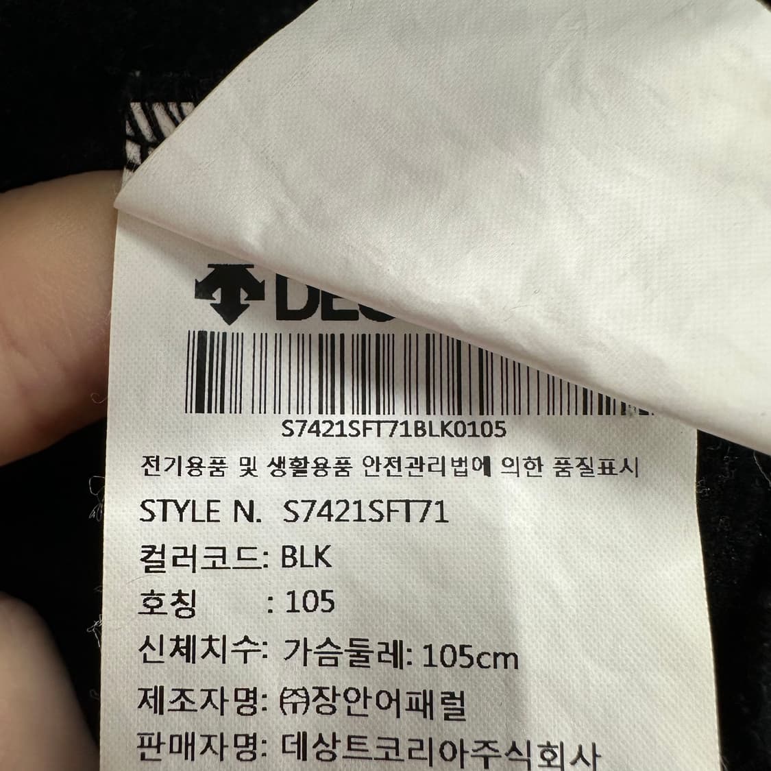 105 데상트 남자 트레이닝 집업 자켓 상품이미지4