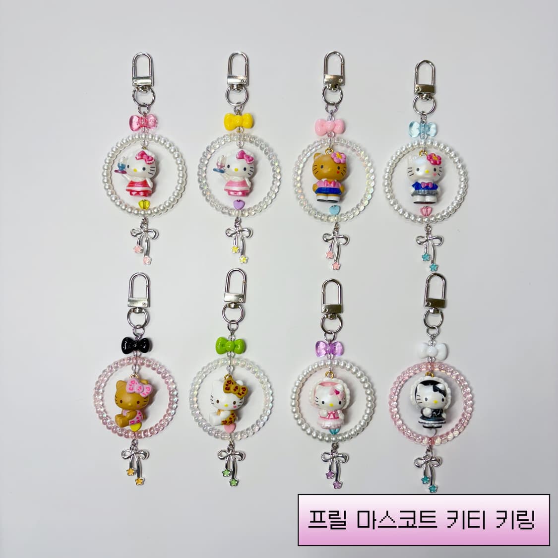 프릴 마스코트 키티 키링 상품이미지1