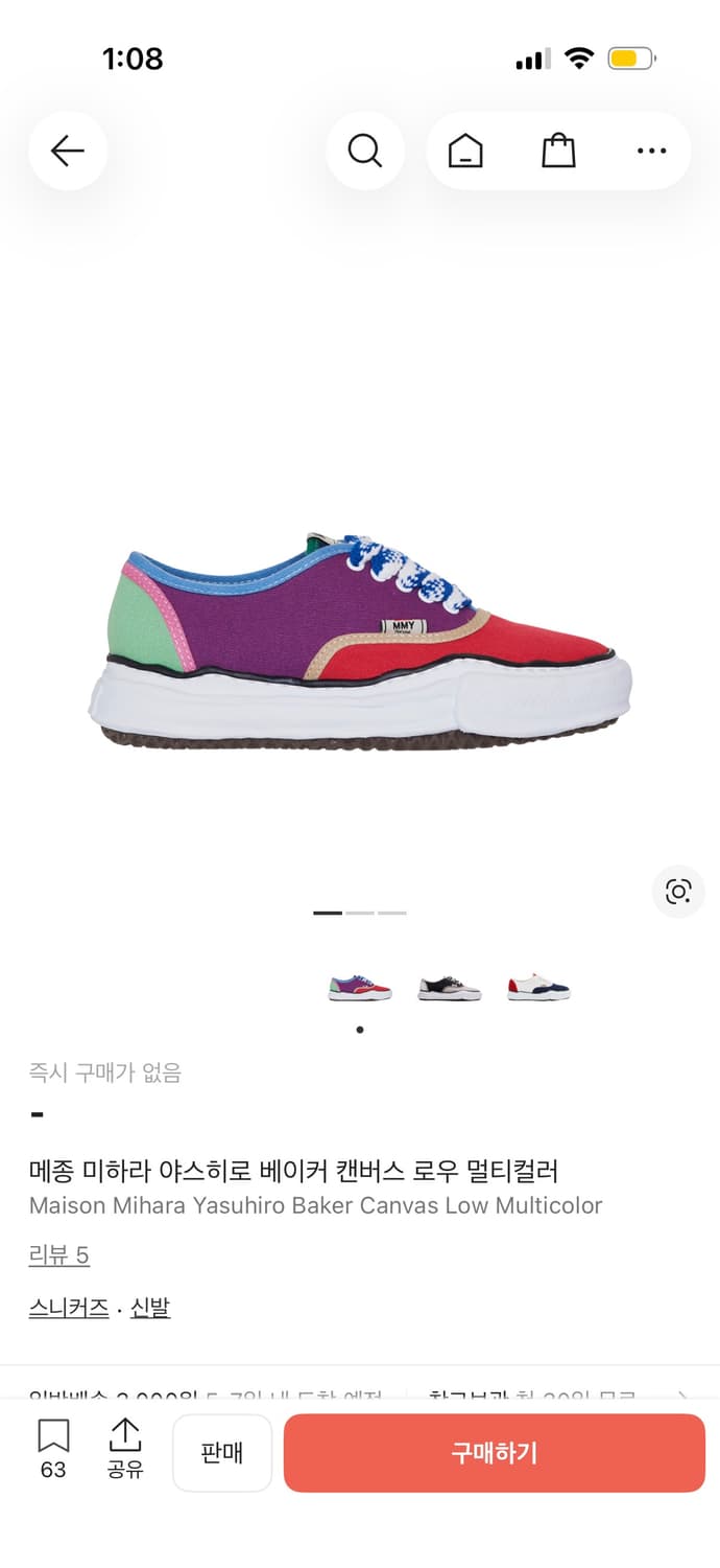 [EU 41] MMY 메종 미하라 야스히로 베이커 캔버스 로우 멀티컬러 상품이미지1