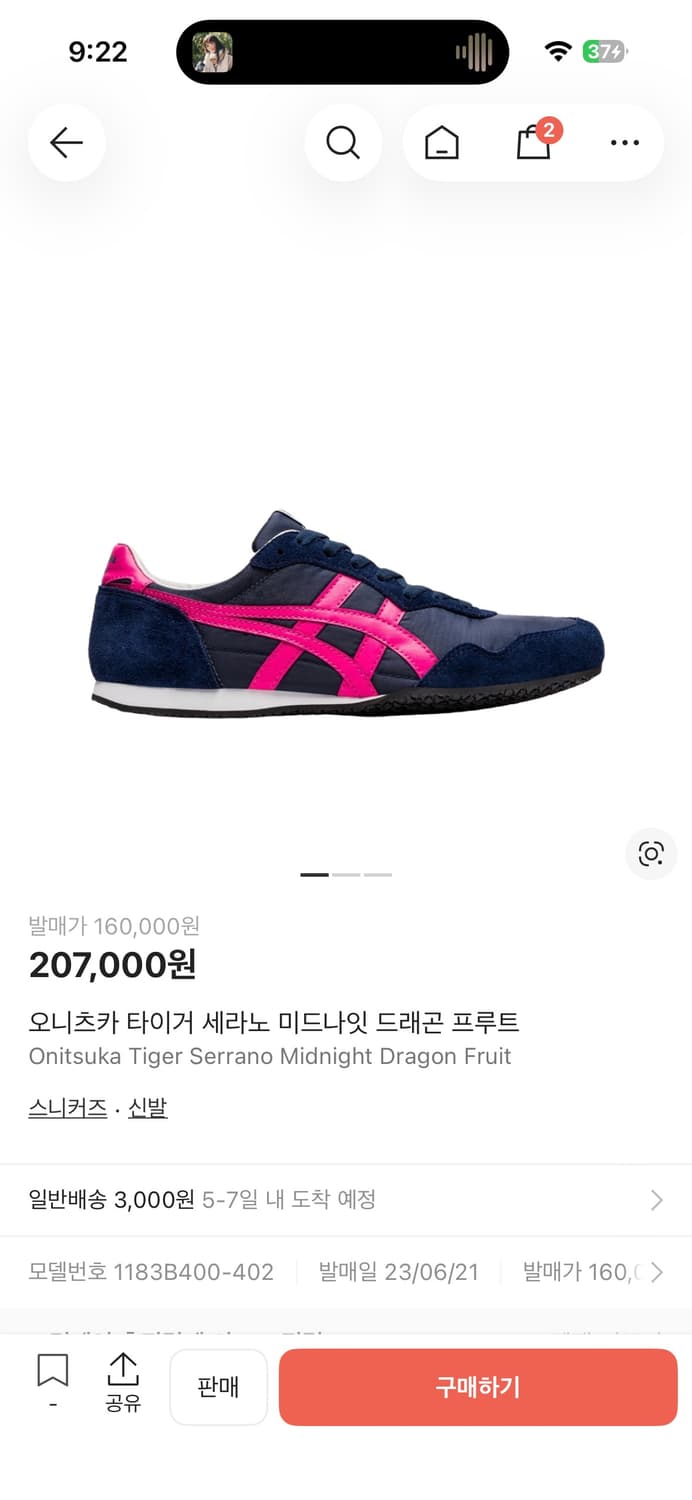 오니츠카 타이거 세라노 미드나잇 드래곤 프루트 상품이미지6