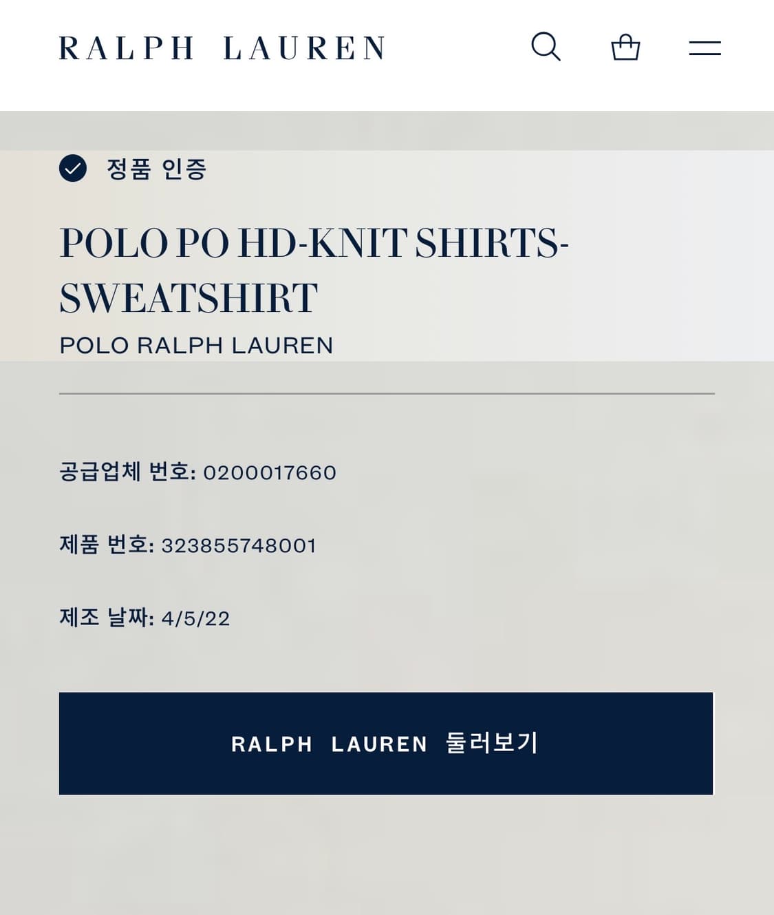 qr인증 폴로 랄프로렌 후드티 Xl(18-20) 실착  S사이즈 상품이미지4