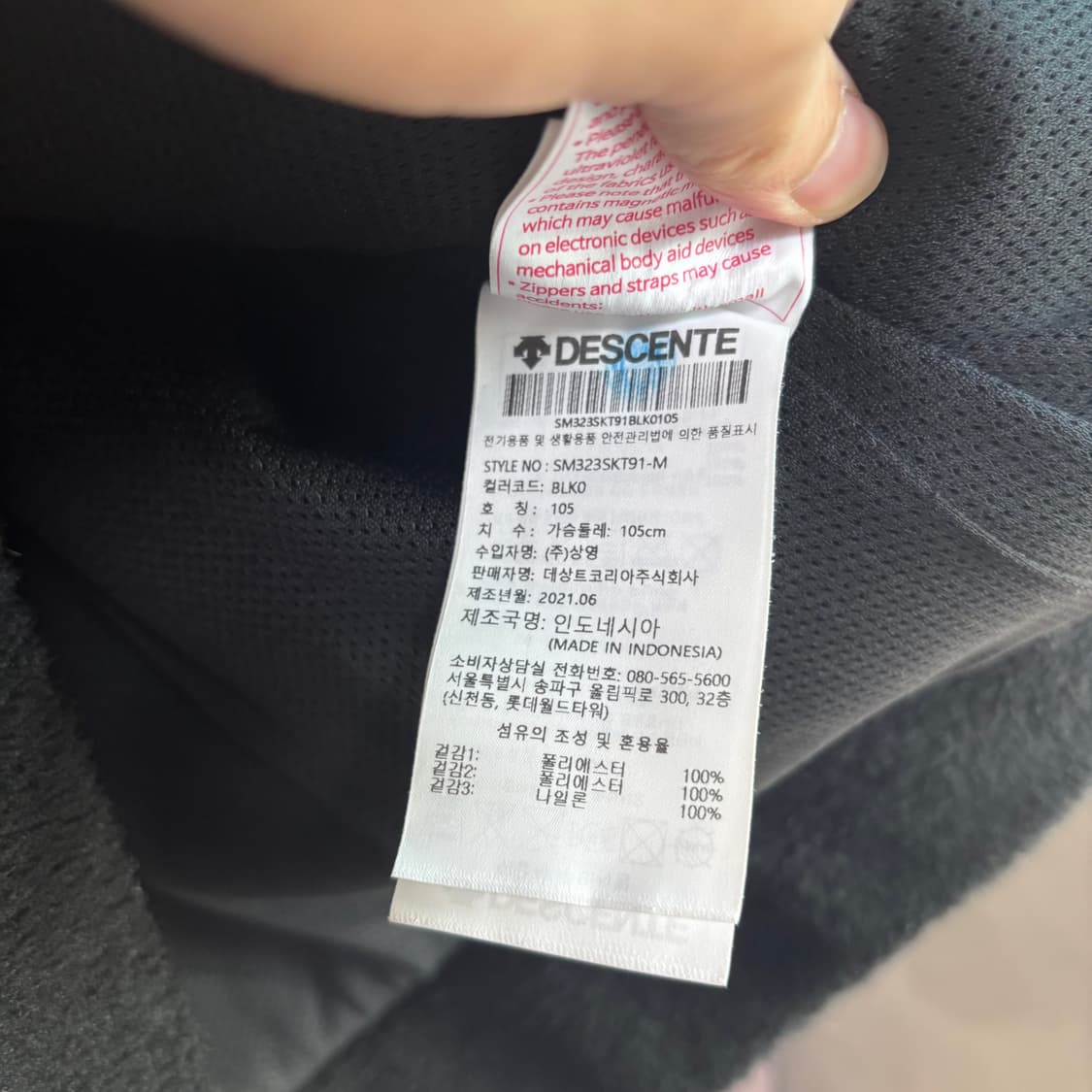 데상트 스위스 스키팀 쉐르파 플리스 집업 상품이미지3