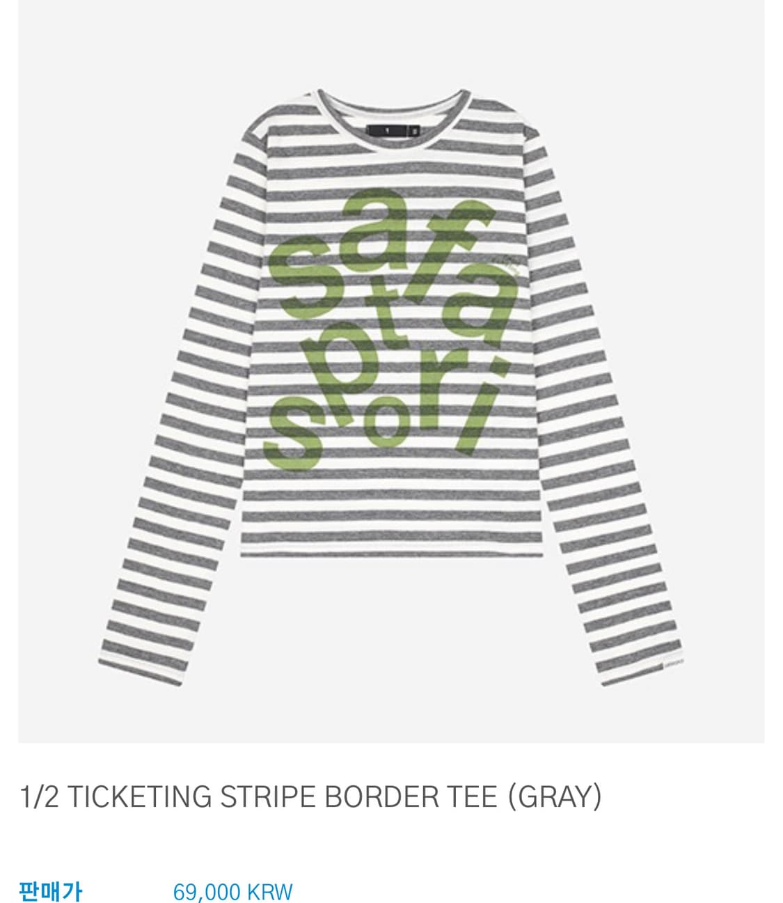 사파리스팟 1/2 stripe border tee(gray) 상품이미지1