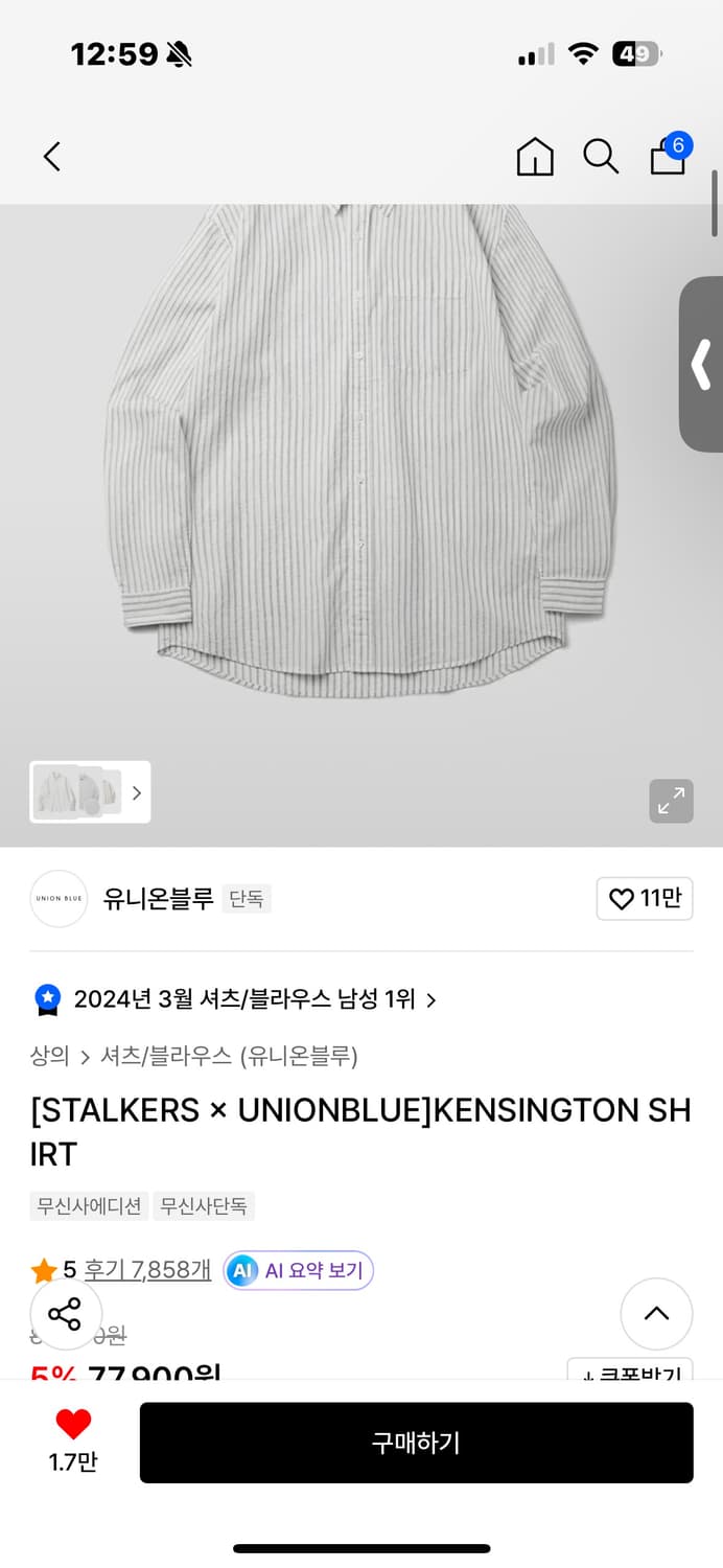 유니온블루x스토커즈 셔츠 새상품 상품이미지1