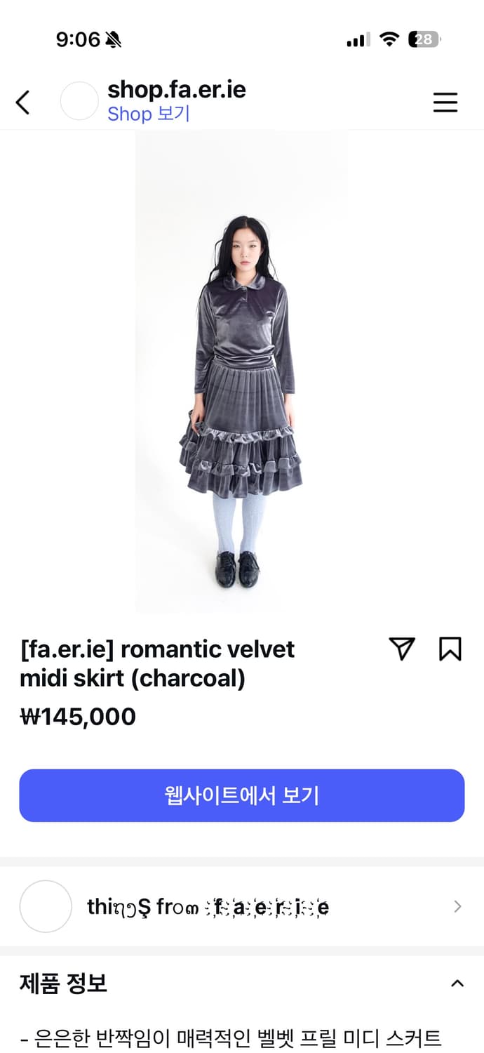 샵페어리 벨벳 캉캉 미디 스커트 구해요 상품이미지2