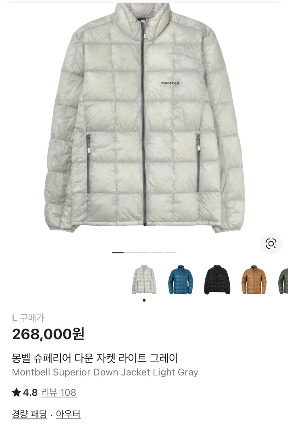 몽벨 슈페리어 다운 자켓 라이트그레이 L (새상품) 상품이미지1