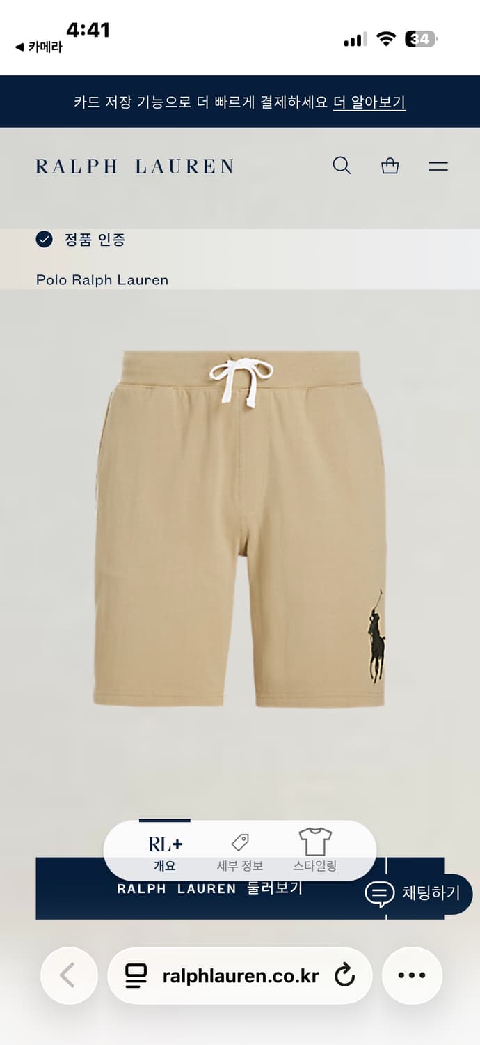 폴로 랄프로렌 베이지 반바지 XL 상품이미지4