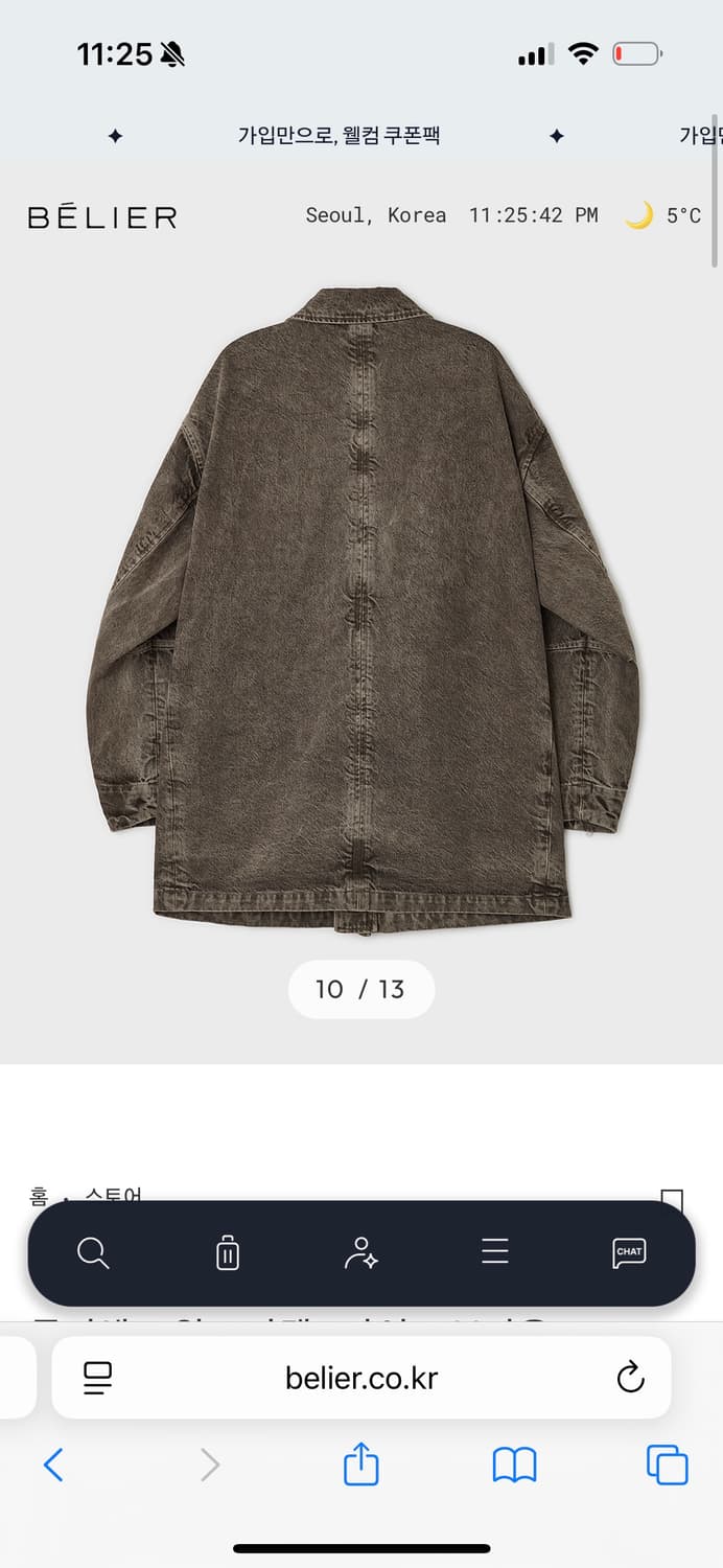 벨리에 루티에르 워크 자켓 - 다이드 브라운 105 상품이미지2