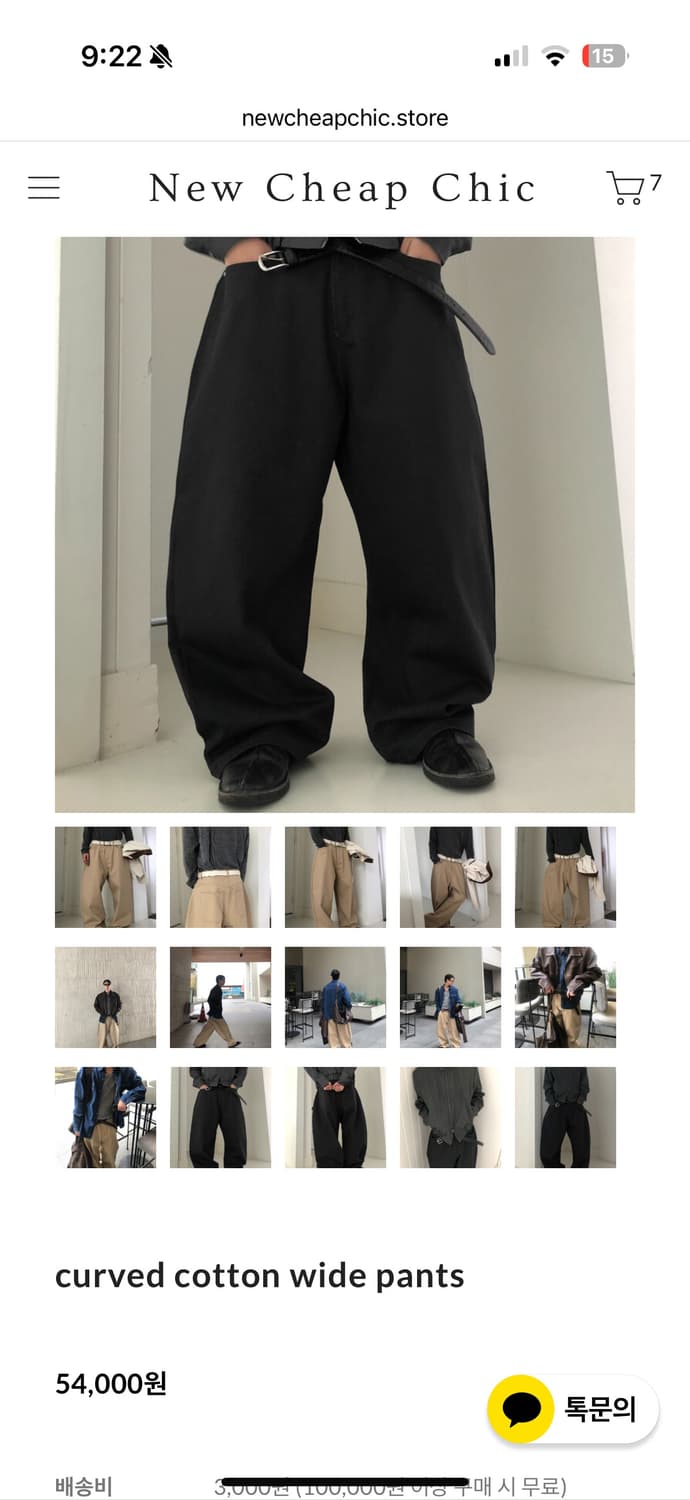 뉴치프시크 코튼커브드 팬츠 L 상품이미지1