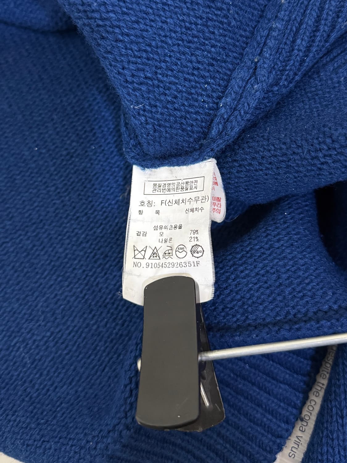 톰보이 딥블루 니트 스웨터 정품 상품이미지5
