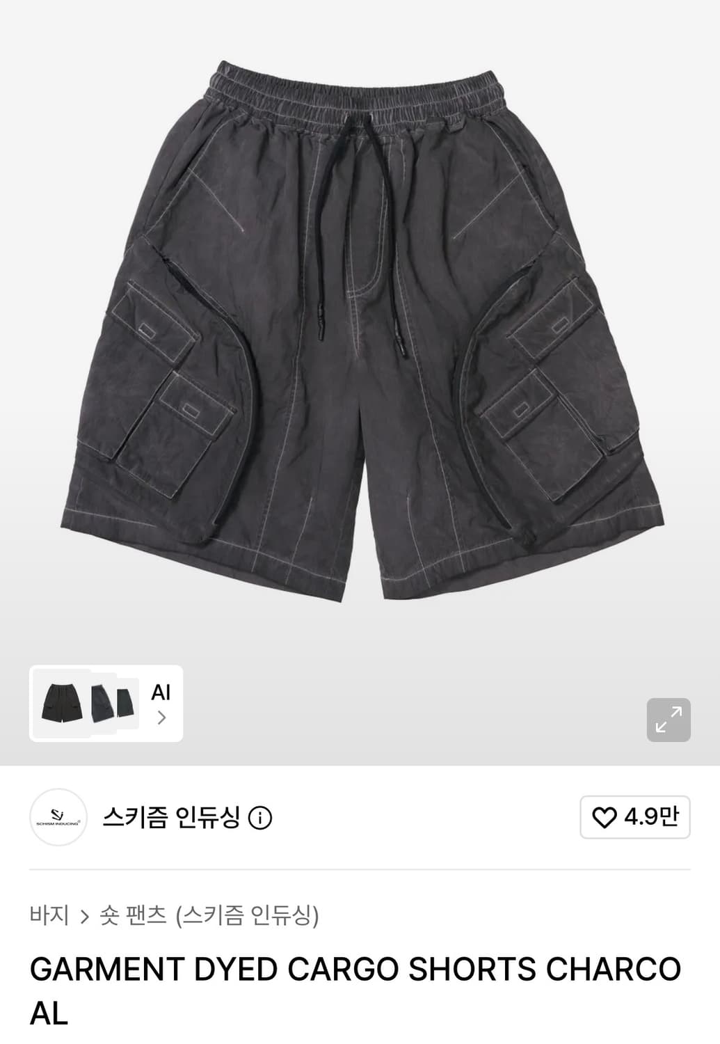 스키즘 인듀싱 GARMENT DYED CARGO SHORTS CHARCO 상품이미지1