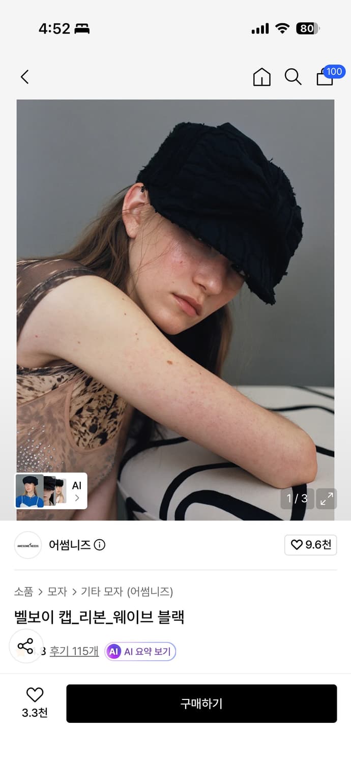 어썸니즈 벨보이 캡_리본_웨이브 블랙 상품이미지1
