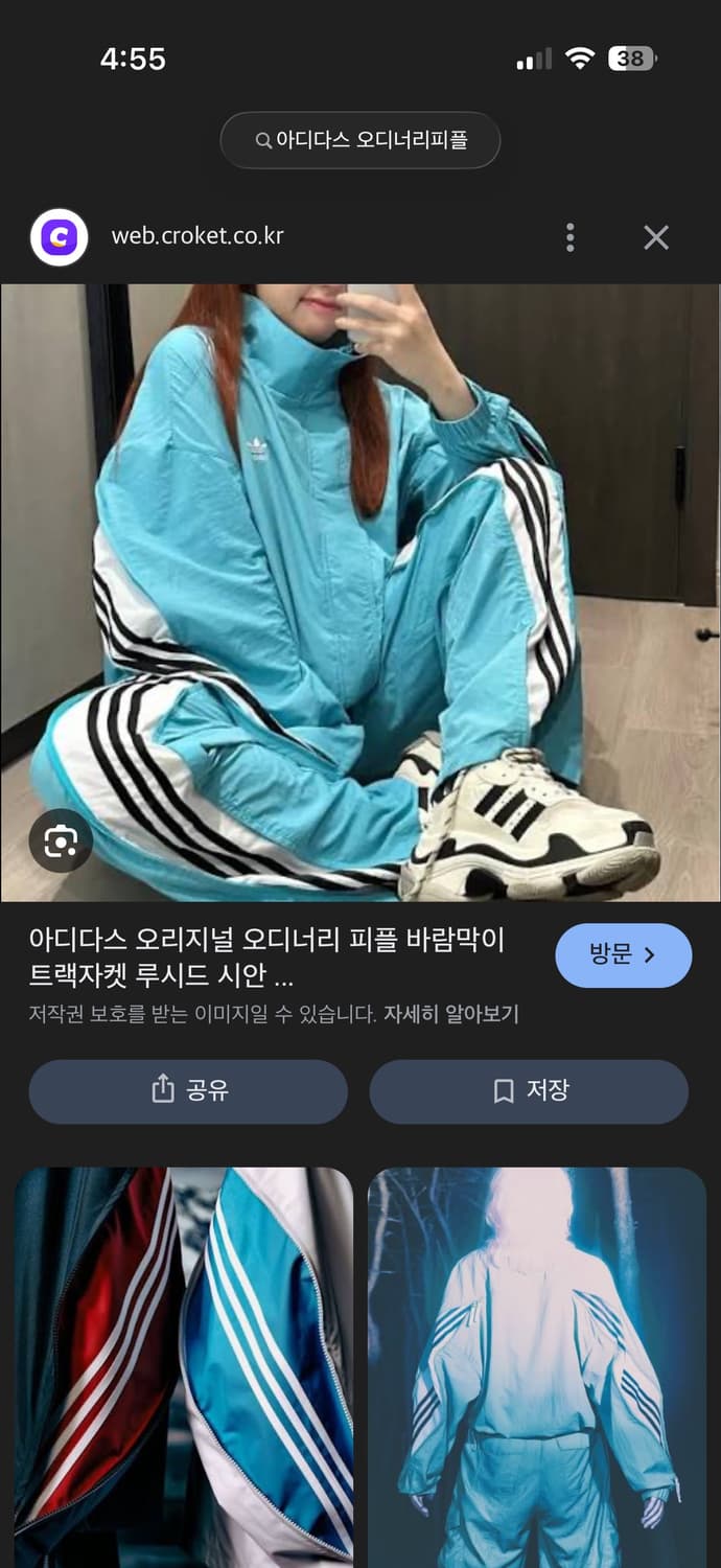 아디다스 오디너리피플 콜라보 바람막이 상품이미지5