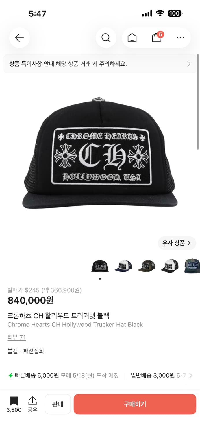 크롬하츠 트러커 상품이미지1
