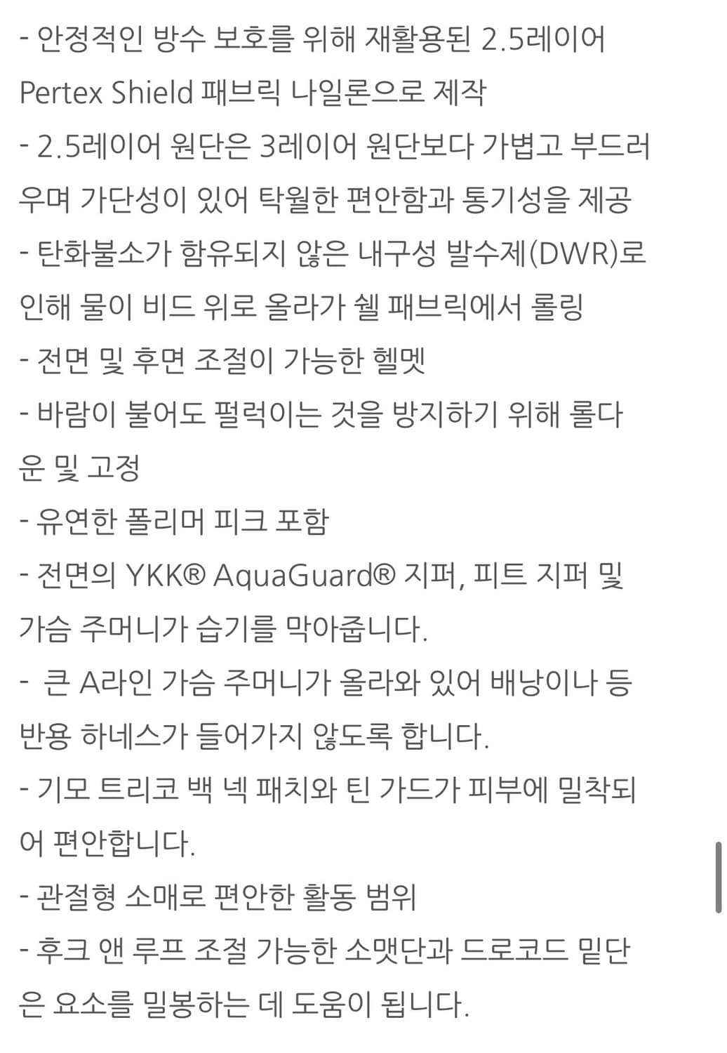 Rab 랩 다운 포어 플러스 2.0 하드쉘 자켓 상품이미지6