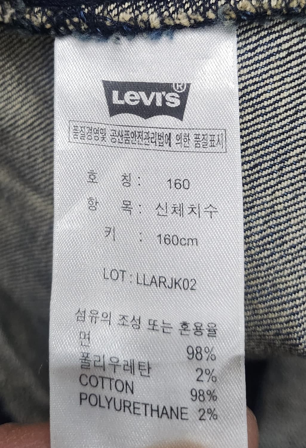 리바이스 데님 트러커자켓 (55반까지) (90-95) 상품이미지5