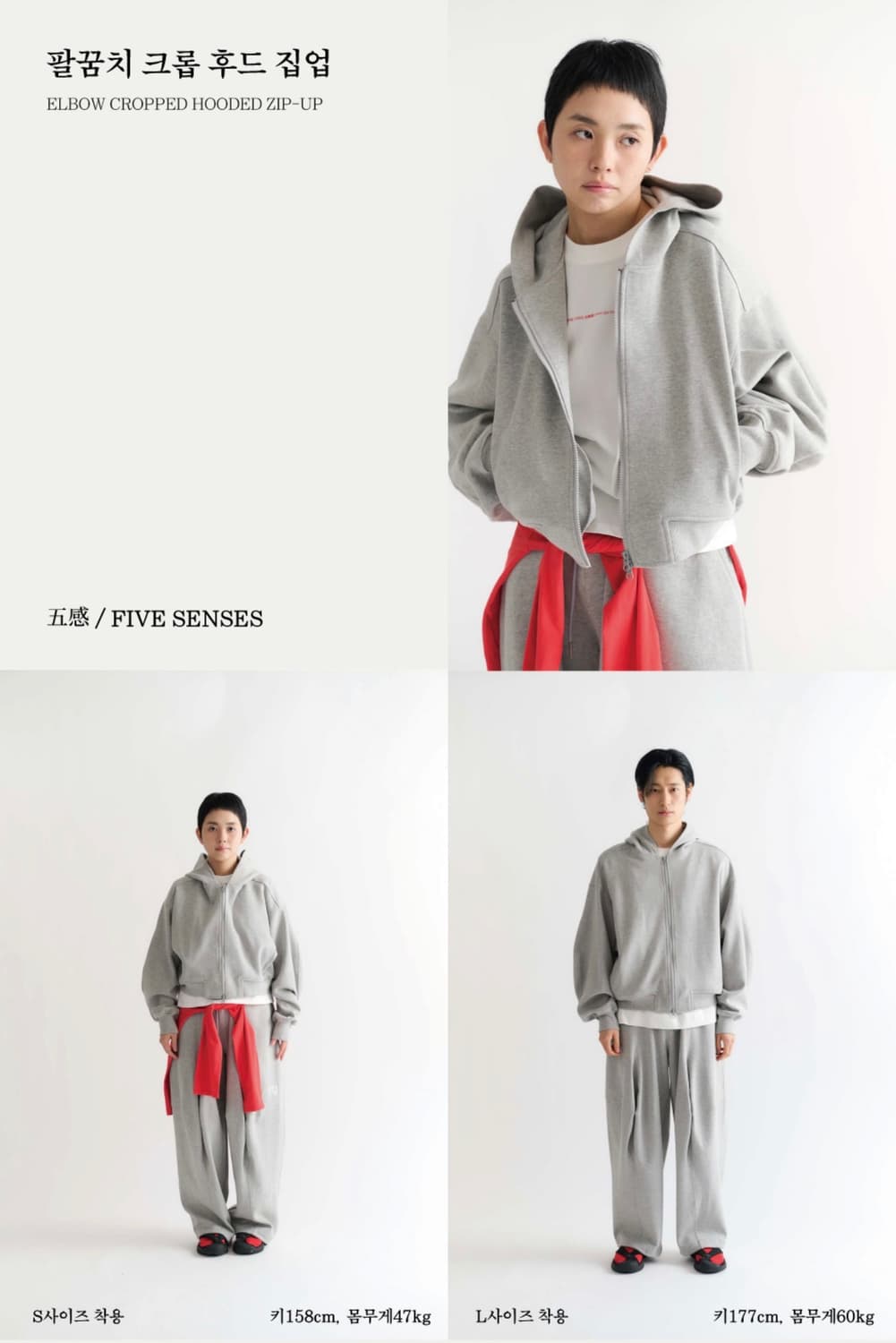 화합 HWAHOP 스웻 셋업 - 그레이 상품이미지2