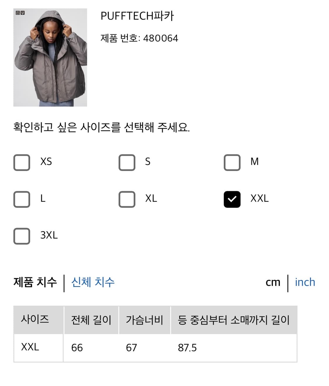 유니클로u 25fw 퍼프테크 파카 패딩 다크그레이/XXL 상품이미지3