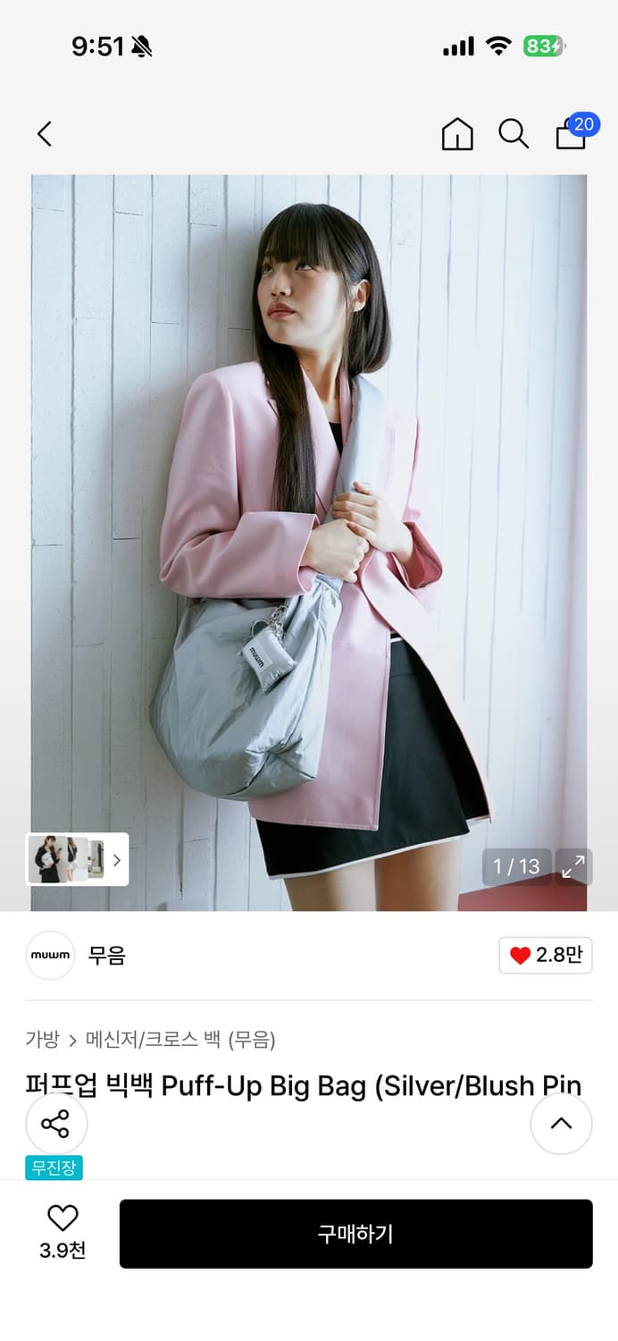 무음 퍼프백 상품이미지1