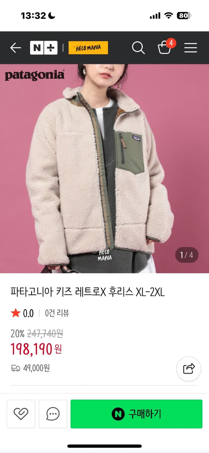 파타고니아 키즈 레트로X 후리스 상품이미지1