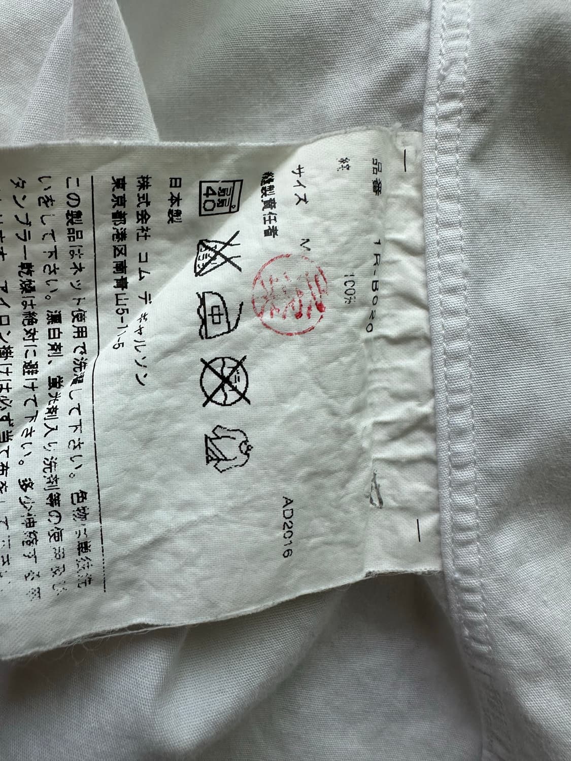 [M]꼼데가르송 셔츠 상품이미지5