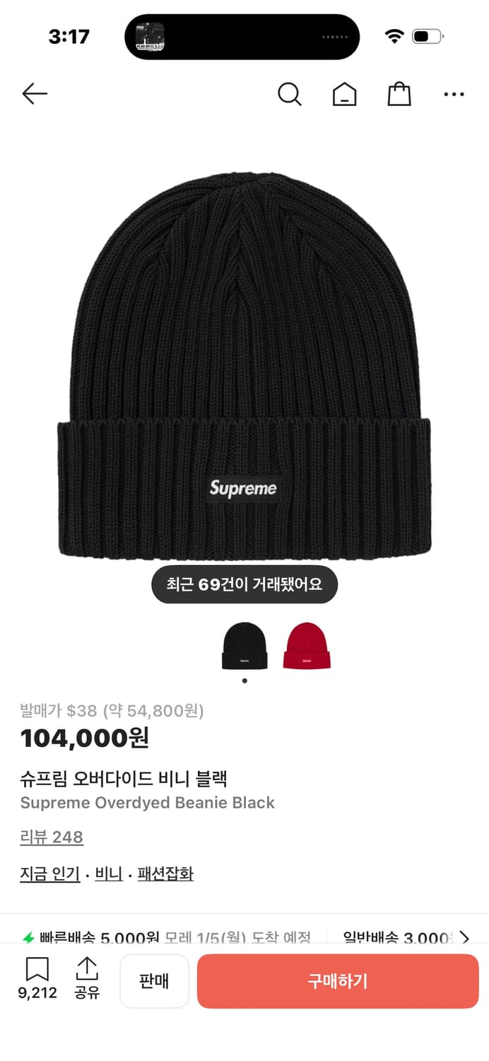 슈프림 오버다이드 비니  상품이미지1