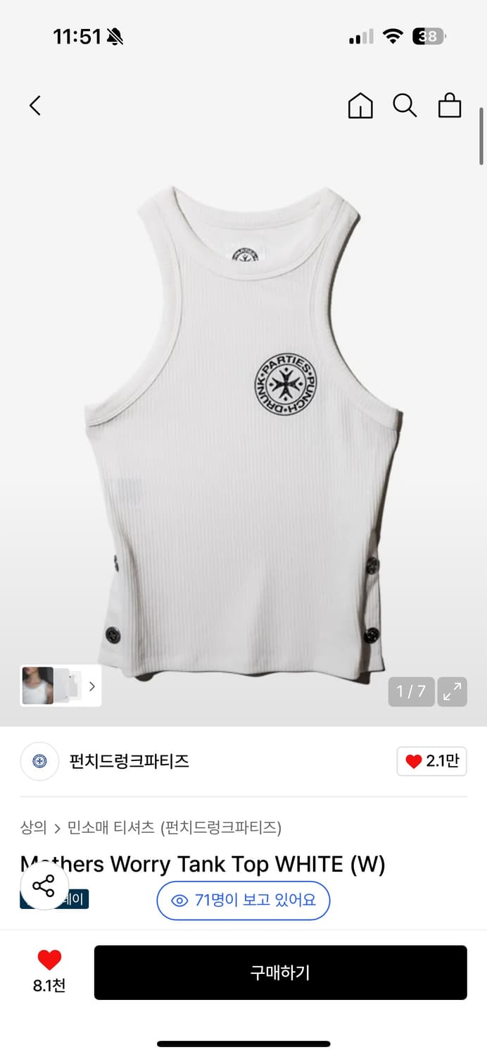 펀치드렁크파티즈 나시  상품이미지1