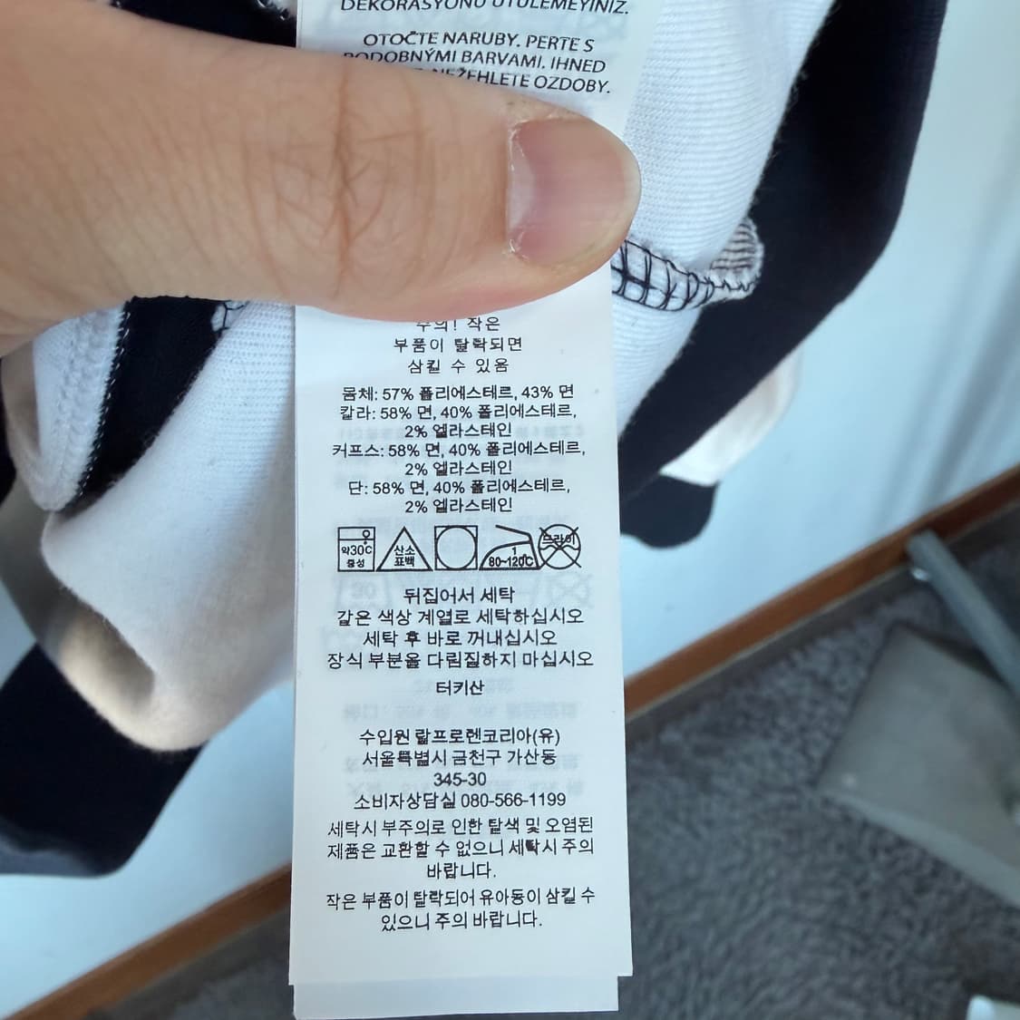 폴로 랄프로렌 스트라이프 맨투맨 상품이미지4