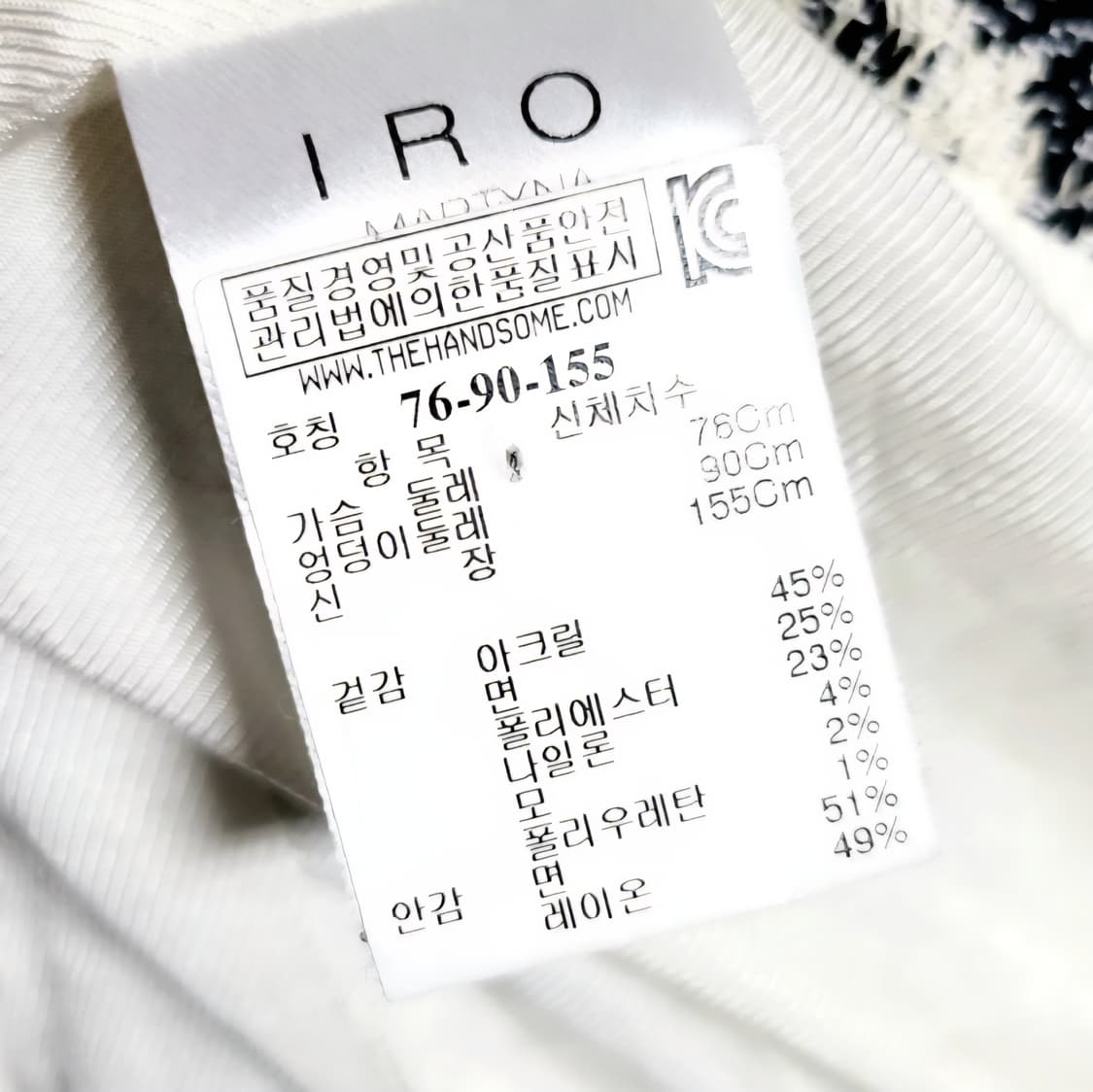 이로 IRO 트위드 오버핏 코트 롱자켓 (55-66) 상태좋음/착샷O 상품이미지8