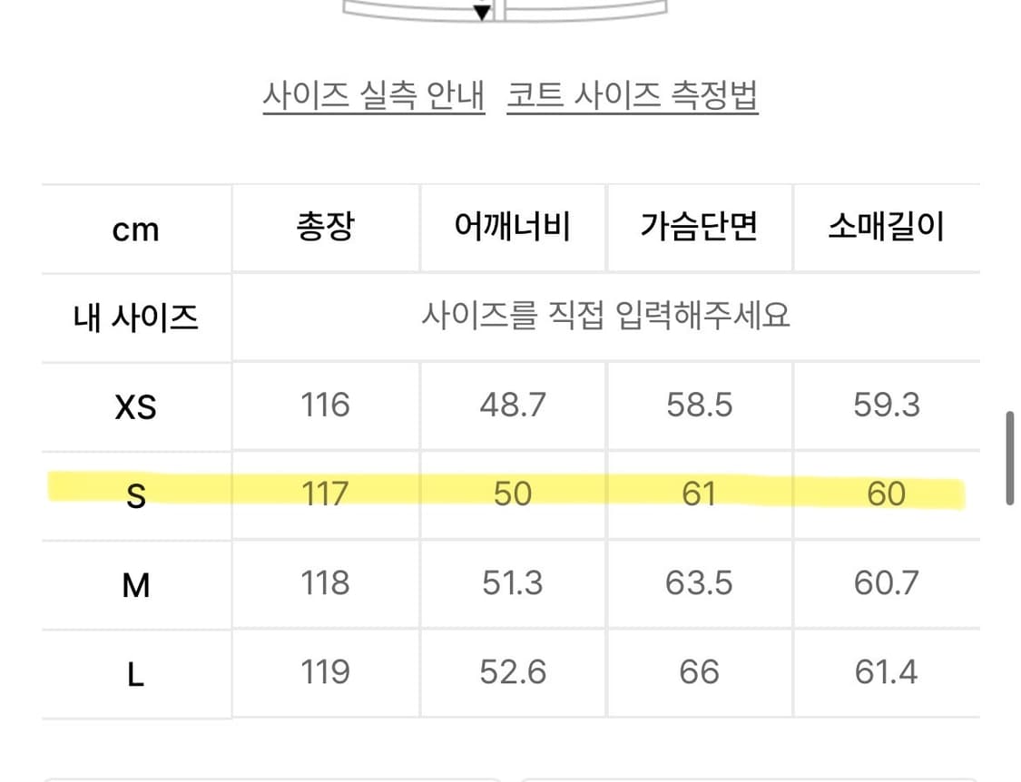 무신사 스탠다드 여성 울 블렌드 오버 숄더 더블 코트 S 상품이미지5