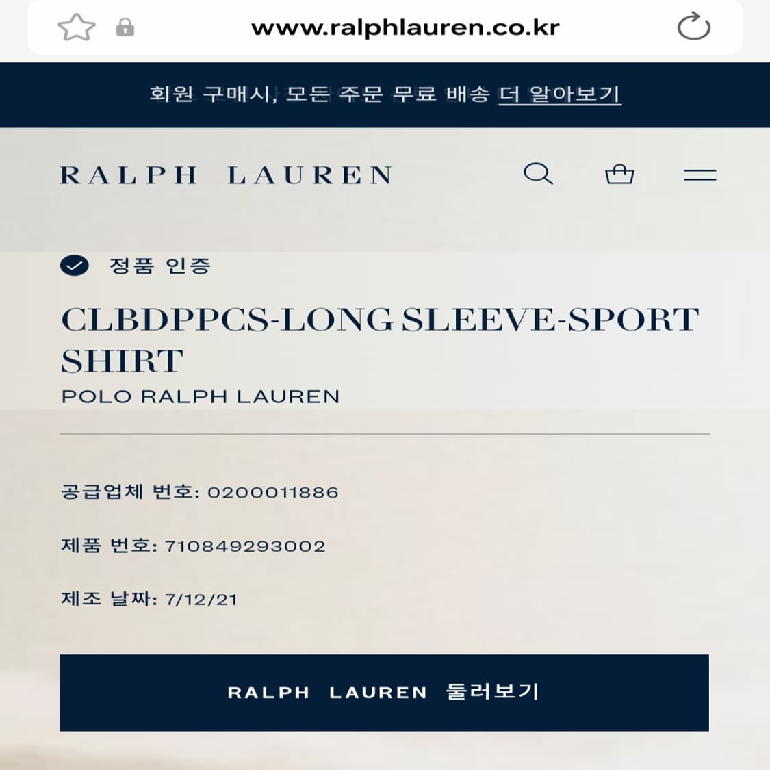 CL594 2XL 폴로 코튼 QR 블루 매드라스 체크 셔츠 남방 상품이미지5