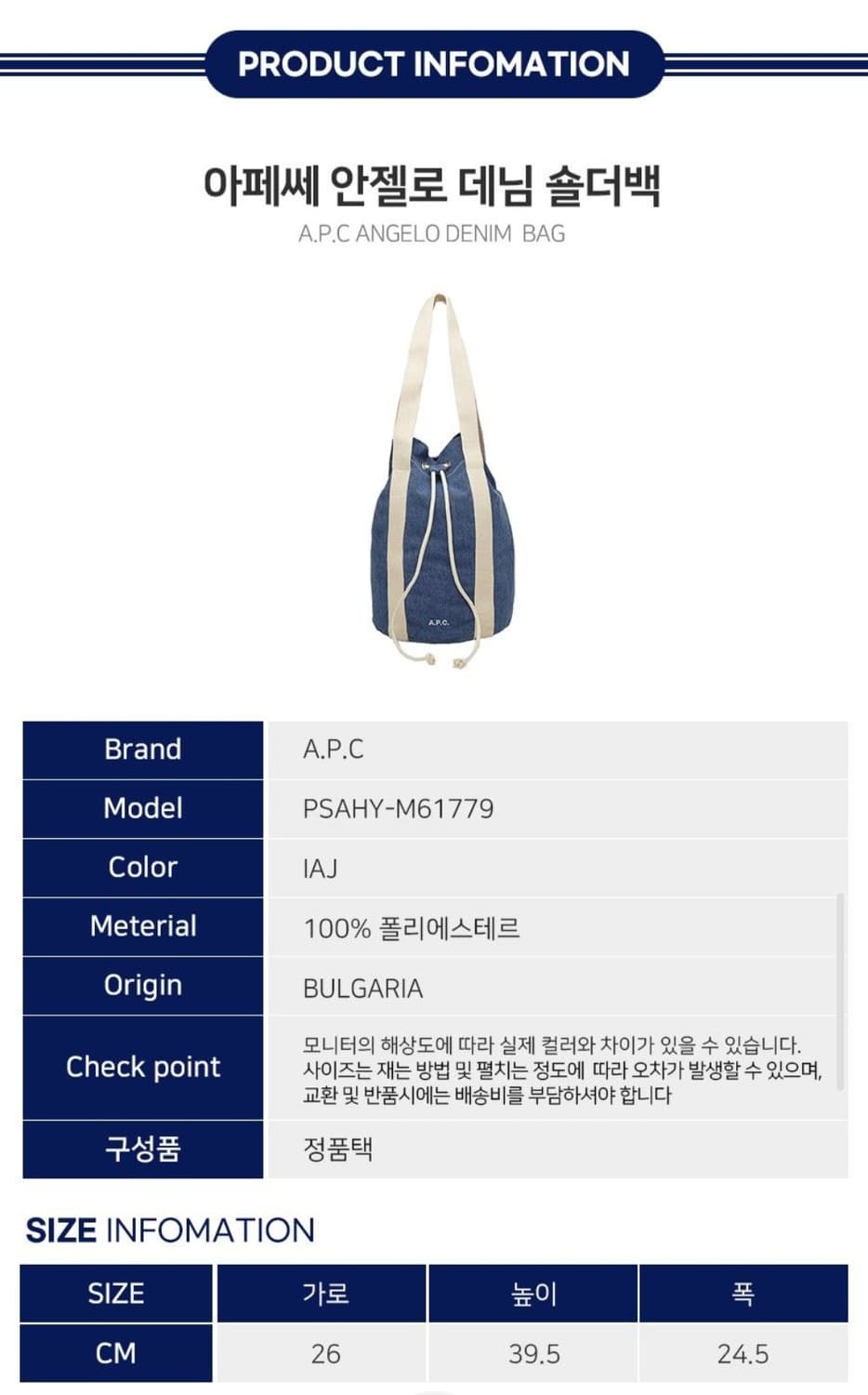 <새상품> 아페쎄 안젤로 데님 숄더백 A.P.C ANGELO BAG 상품이미지5