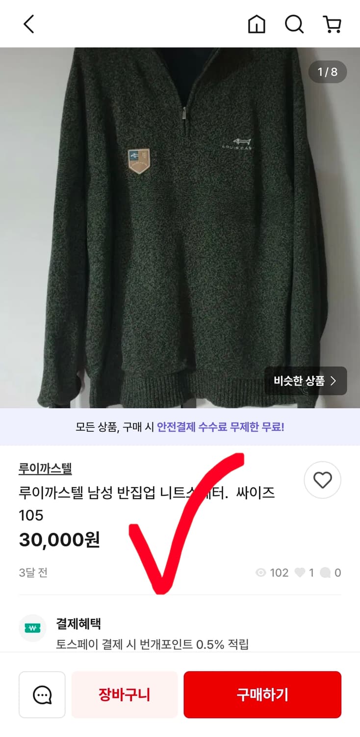 루이까스텔 반집업 골프 방풍 니트 자켓 남자 100 상품이미지6