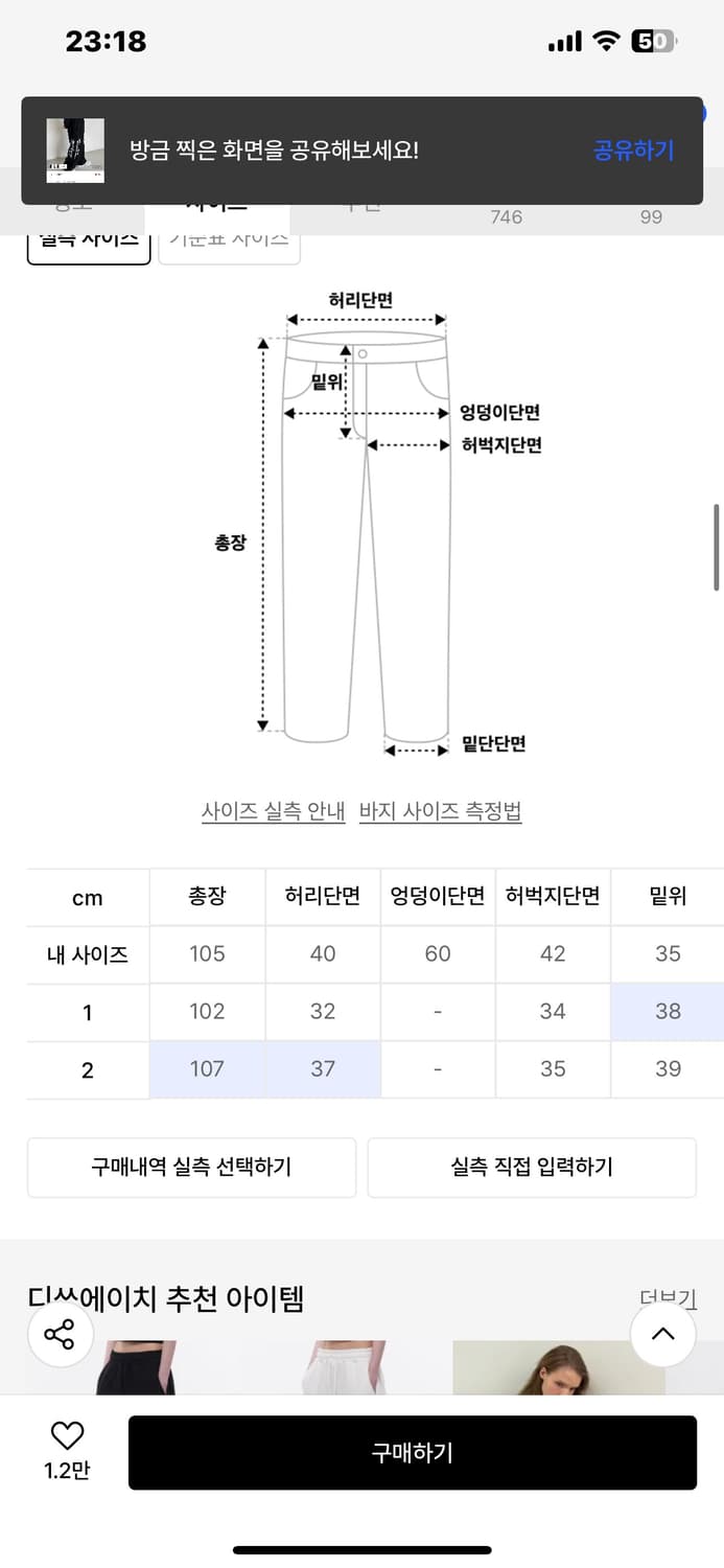 디쏘에이치 조거 팬츠 사이즈 1 상품이미지3