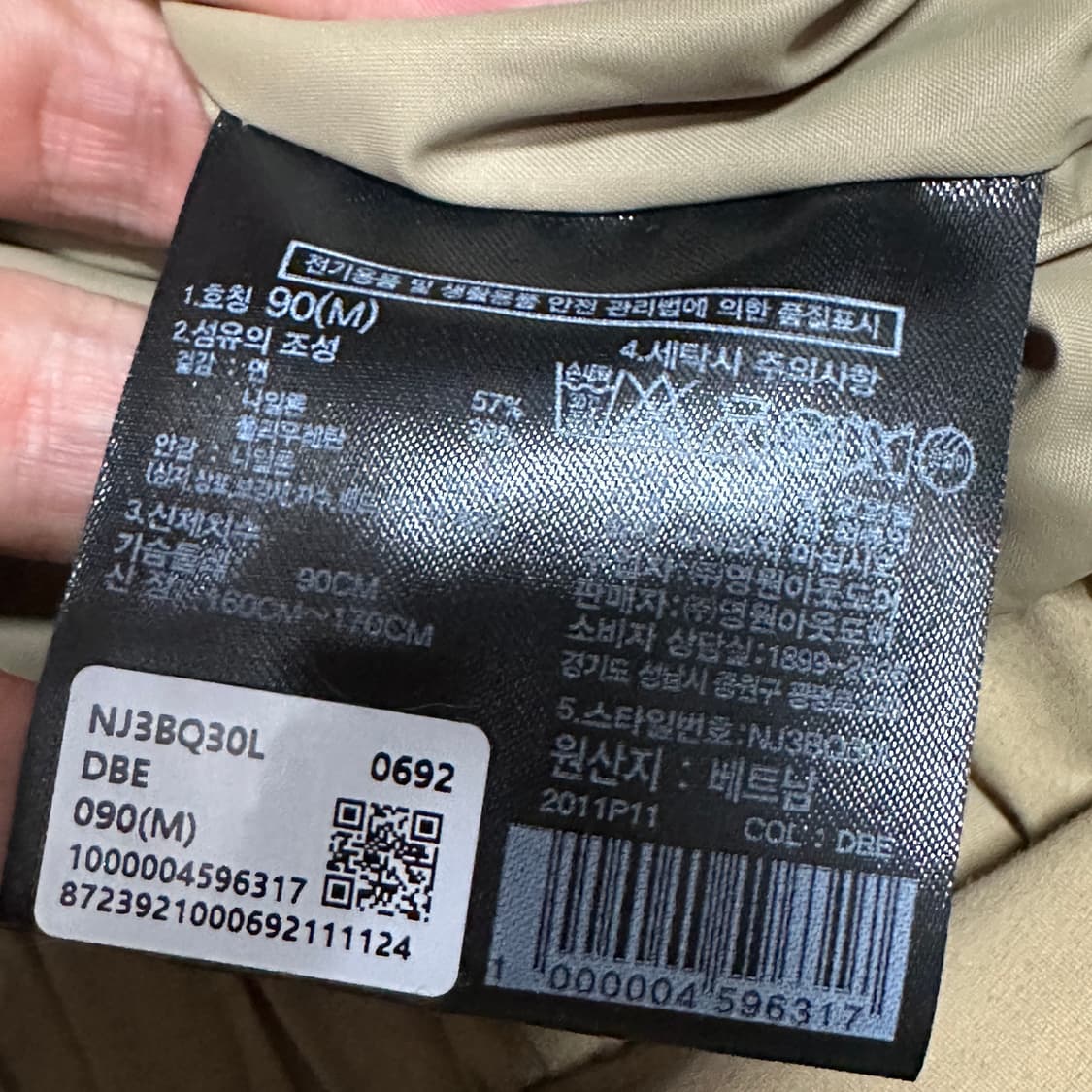 노페 화이트라벨 닐턴 크롭 자켓 상품이미지5