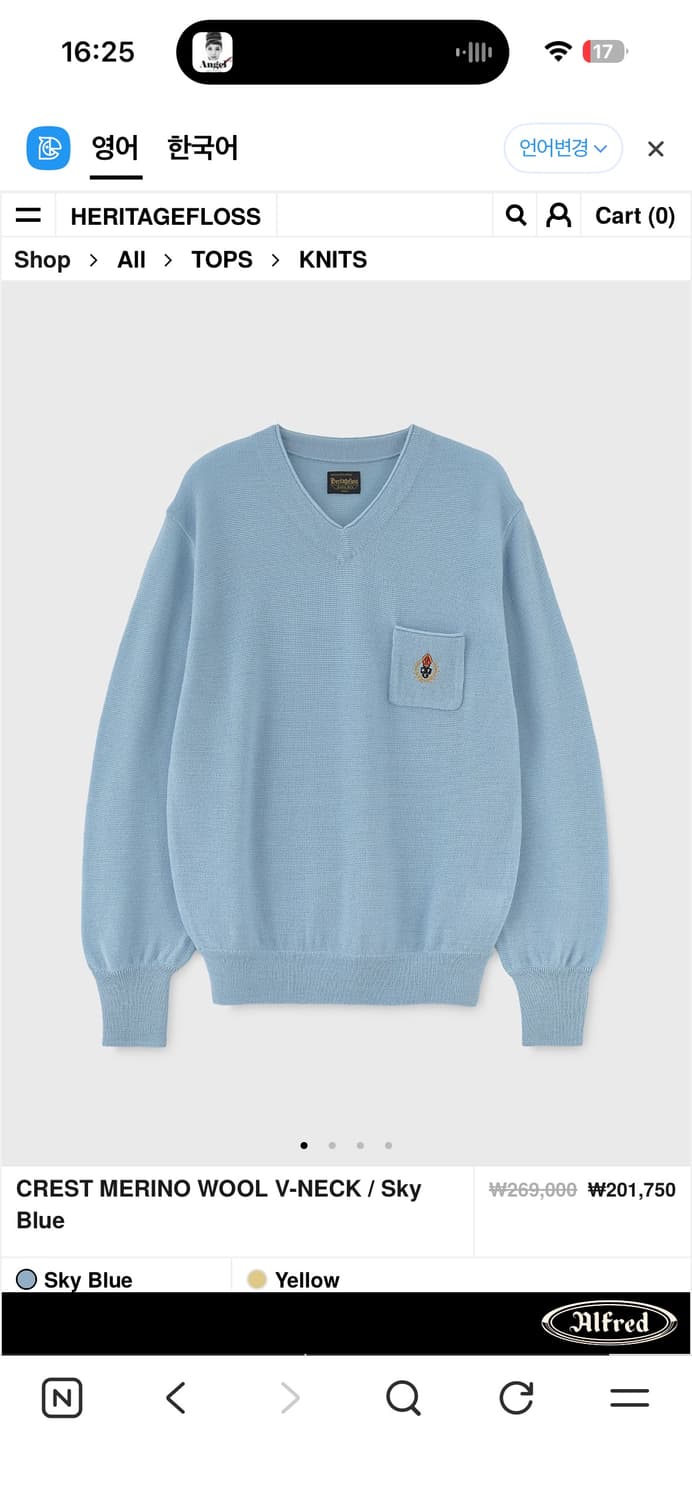 헤리티즈플로스 니트 상품이미지1